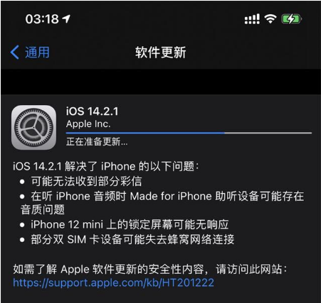 肥城苹果手机维修分享iOS 14.2.1正式版发布 