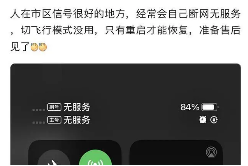 肥城苹果手机维修分享iPhone12经常进入无服务状态怎么办 