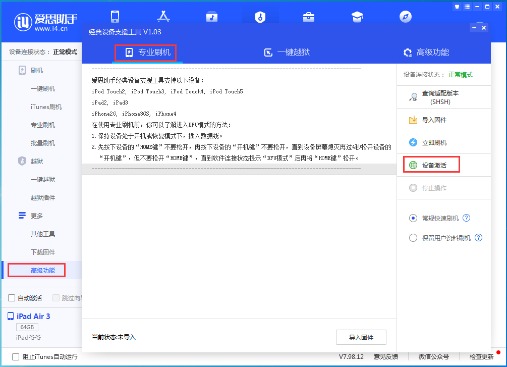 肥城苹果手机维修分享iOS 14.2RC 版更新了什么内容 