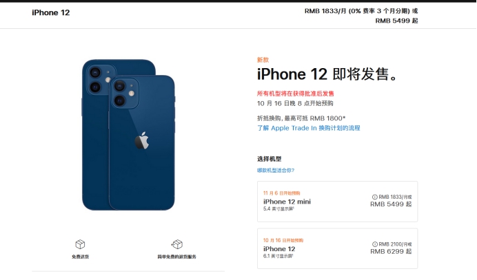 肥城苹果手机维修分享今年的iPhone12便宜吗 