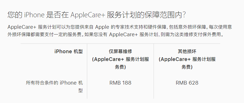 肥城苹果手机维修分享苹果 iPhone 12 官方维修价格是多少 