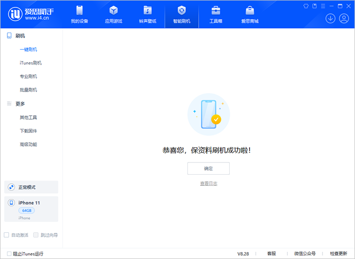 肥城苹果手机维修分享iOS 17.7 RC版升级_iOS 17.7 RC版一键刷机教程 