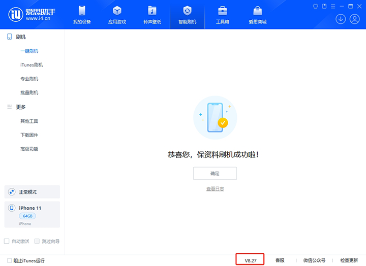 肥城苹果手机维修分享iOS 17.6正式版评测_iOS 17.6正式版一键刷机教程 