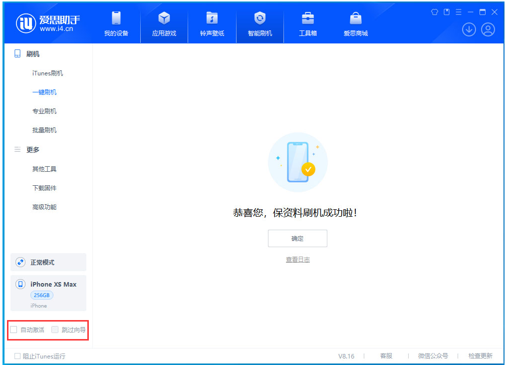 肥城苹果手机维修分享iOS 17.5 RC版升级_iOS 17.5 RC版一键刷机教程 