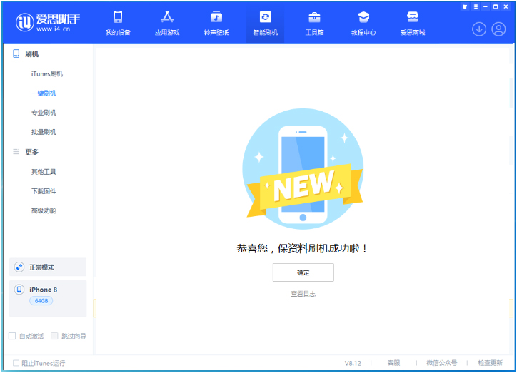 肥城苹果手机维修分享iOS 16.7.3RC版升级_iOS 16.7.3 RC版一键刷机教程 