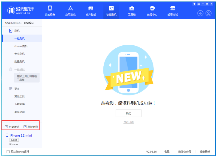 肥城苹果手机维修分享iOS 16.6 RC版升级_iOS 16.6 RC版一键刷机教程 