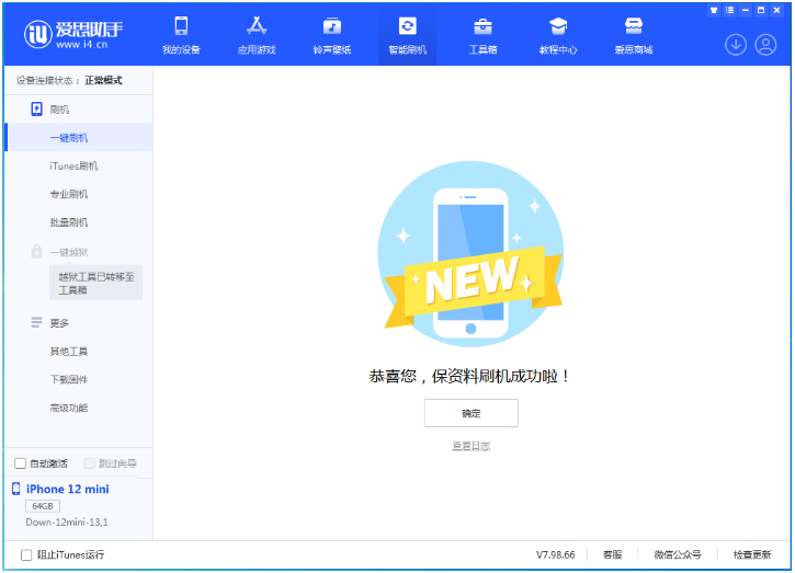肥城苹果手机维修分享iOS 17测试版升级_iOS 17测试版一键刷机教程 