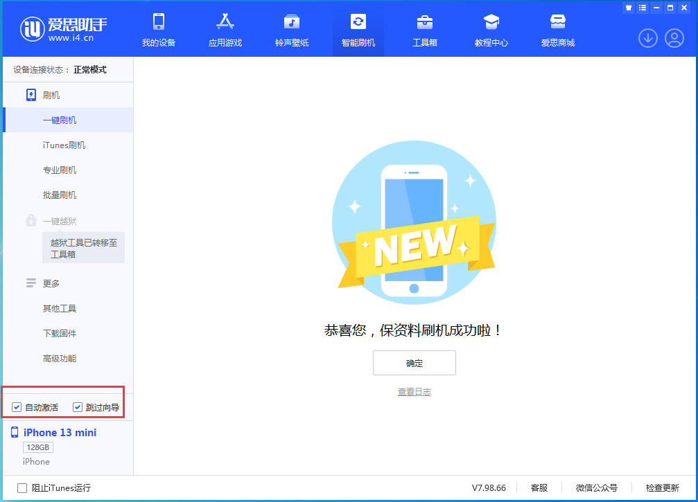 肥城苹果手机维修分享iOS 16.5测试版升级_iOS 16.5测试版一键刷机教程 