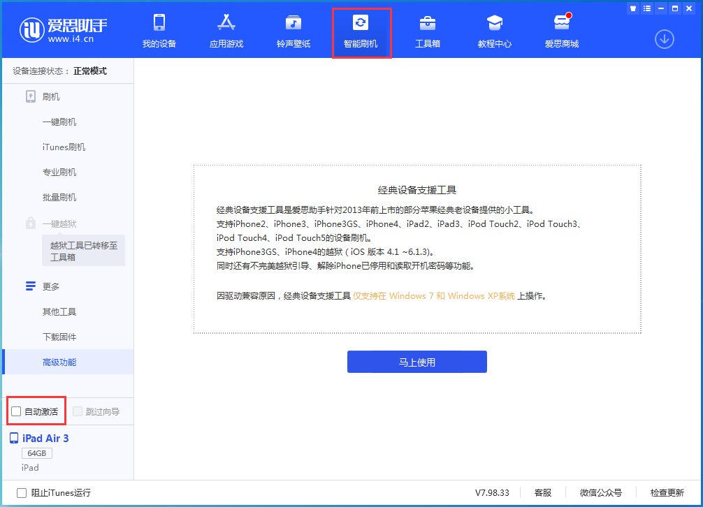 肥城苹果手机维修分享iOS 15.2 测试版升级_iOS 15.2 测试版一键刷机教程 