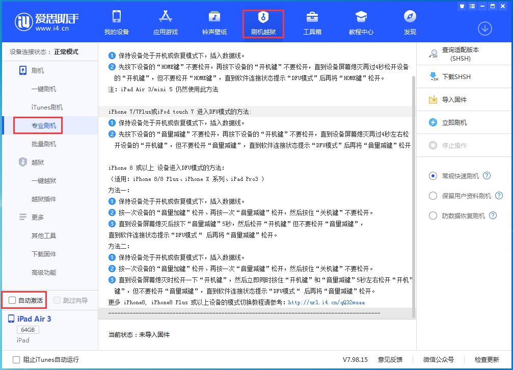 肥城苹果手机维修分享iOS 14.5 测试版_iOS 14.5 测试版一键刷机教程 