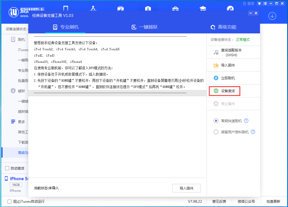 肥城苹果手机维修分享iOS 12.4.9正式版_iOS 12.4.9 正式版一键刷机教程 